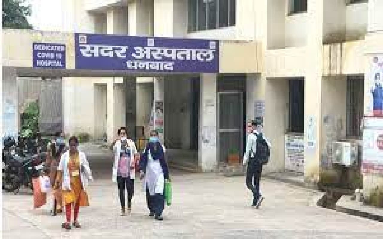 धनबाद सदर अस्पताल होगा डेवलप, खुलेगा ब्लड स्टोरेज सेंटर, प्रसूताओं को बेहतर सुविधाएं देने का लक्ष्य