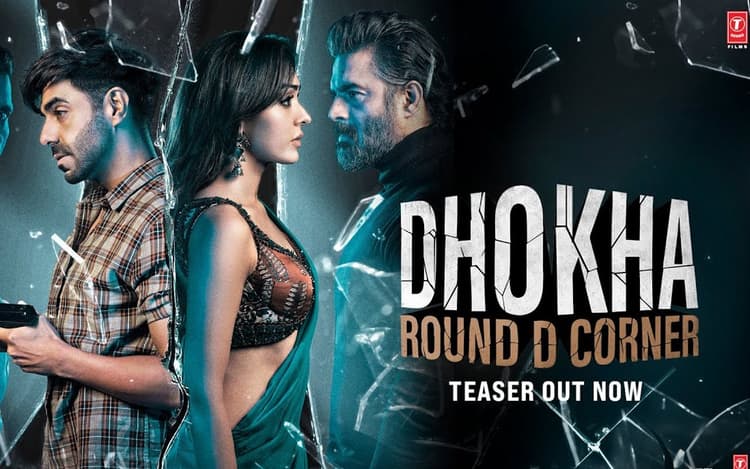 Dhokha Round D Corner Trailer Out: आर माधवन की फिल्म का धोखा राउंड डी कॉर्नर का ट्रेलर रिलीज, देखें VIDEO
