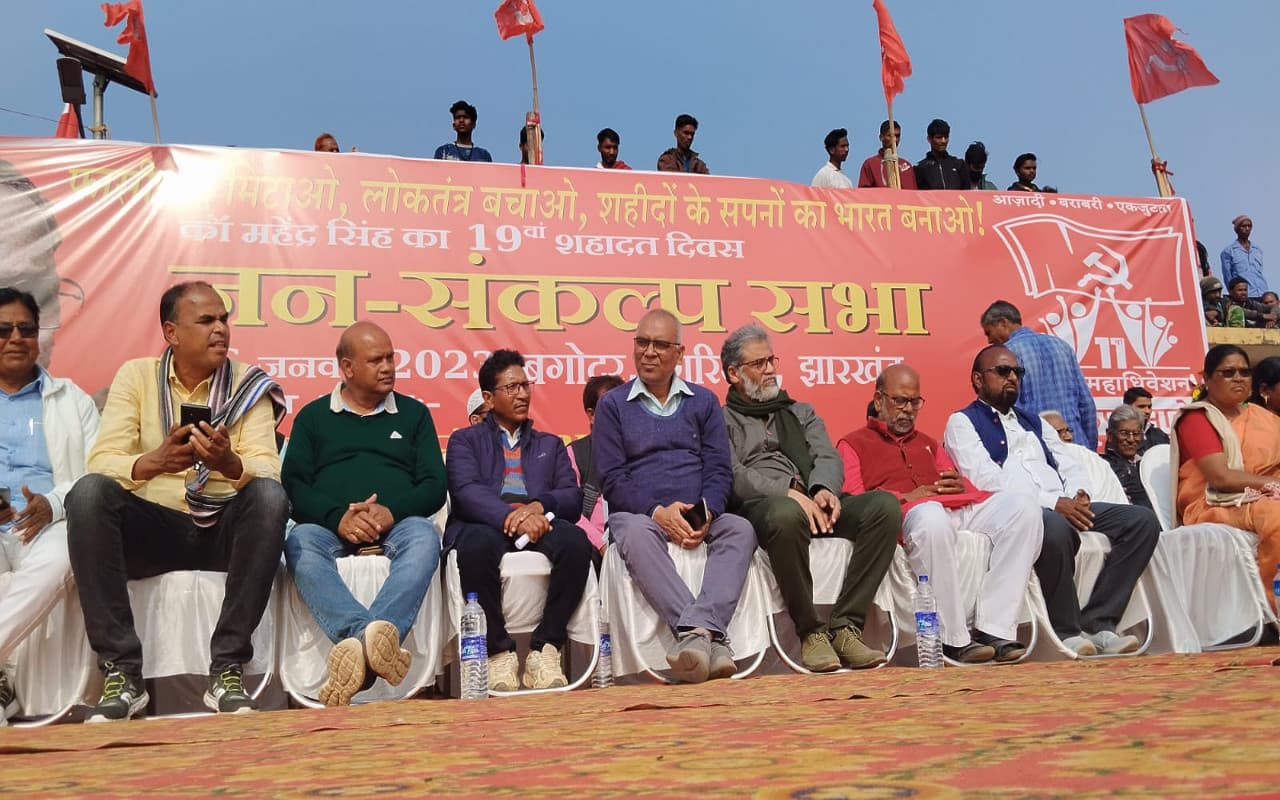 महेंद्र सिंह शहादत दिवस : दीपांकर भट्टाचार्य ने मोदी सरकार पर साधा निशाना, बदलाव के लिए तेज करें संघर्ष