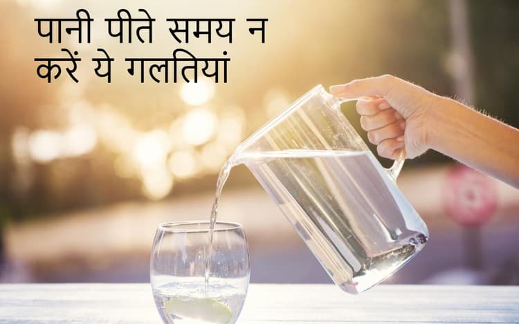 Disadvantages Of Drinking Water: पानी पीते समय आप भी करते हैं ये 3 गलतियां? सेहत को हो सकता है बड़ा नुकसान