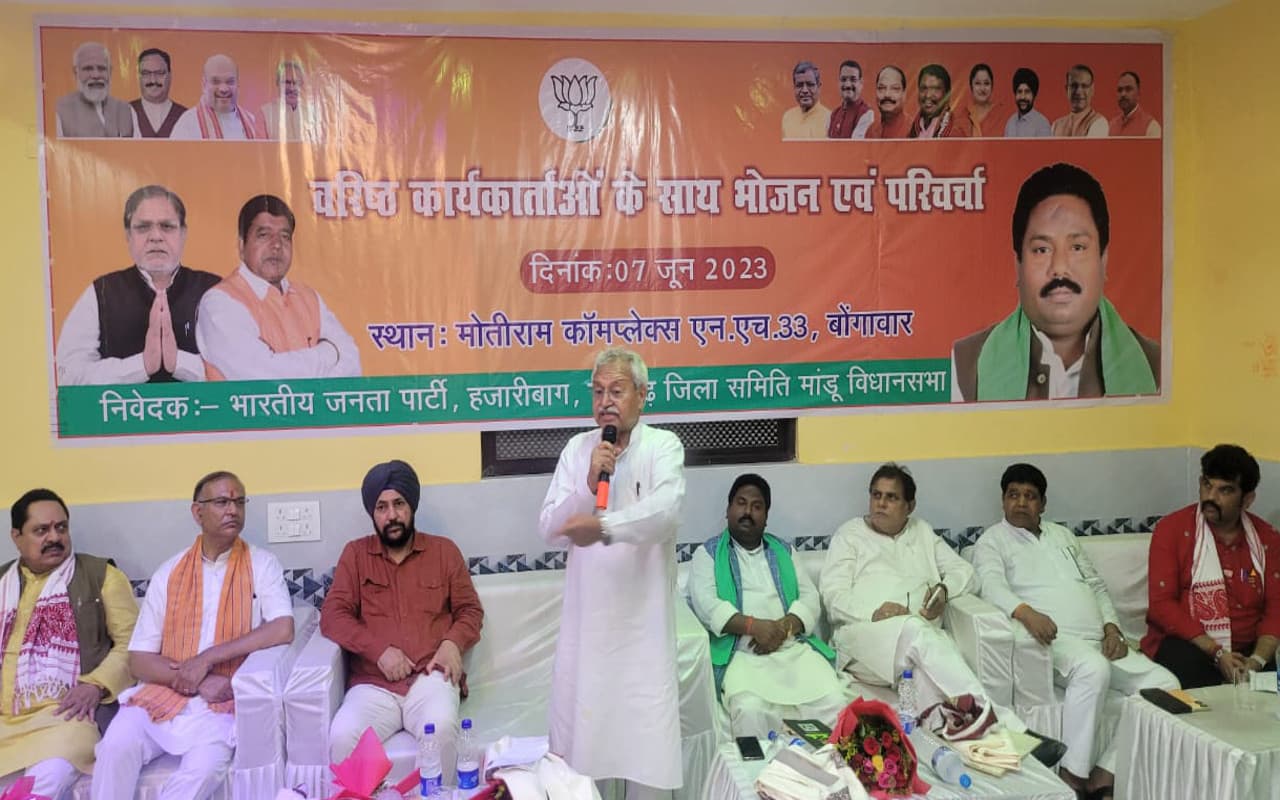 बीजेपी की परिचर्चा कार्यक्रम में शामिल हुए प्रदेश प्रभारी डॉ लक्ष्मीकांत वाजपेयी, बोले- झारखंड का विकास जरूरी