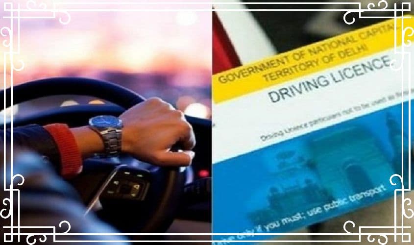 Driving Licence: अब बिना टेस्ट के बनेगा ड्राइविंग लाइसेंस, RTO ऑफिस जाने की झंझट खत्म, जानें पूरी Process