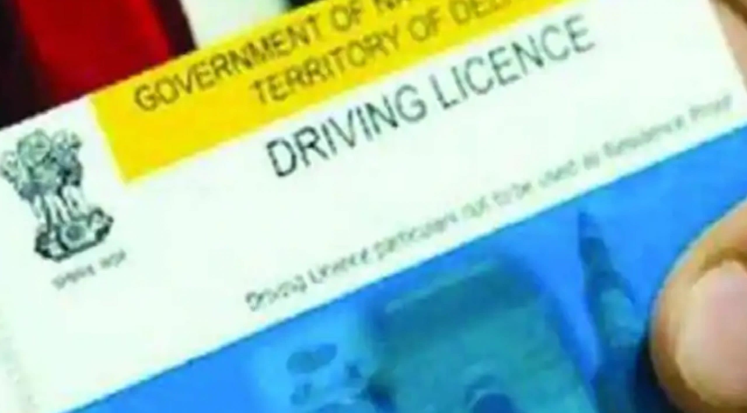 Driving Licence: ड्राइविंग लाइसेंस में बदलना चाहते हैं पता, यहां देखिये सबसे आसान तरीका