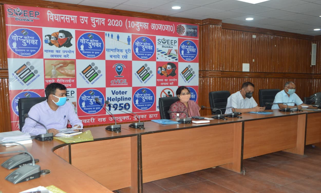 दुमका जिले में आदर्श चुनाव आचार संहिता लागू, 247991 वोटर, 368 बूथों में डाले जायेंगे वोट दुमका जिले में आदर्श चुनाव आचार संहिता लागू, 247991 वोटर, 368 बूथों में डाले जायेंगे वोट