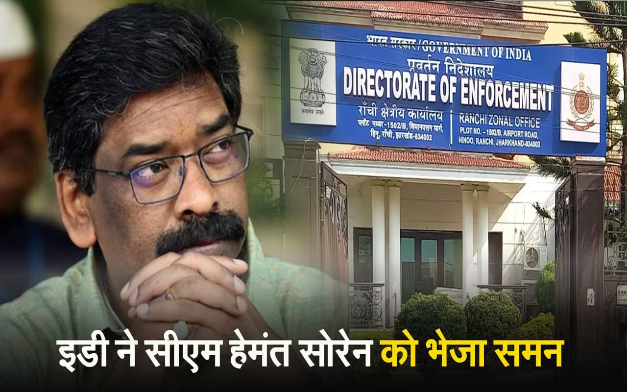 VIDEO: ईडी ने पूछताछ के लिए सीएम हेमंत सोरेन को भेजा समन