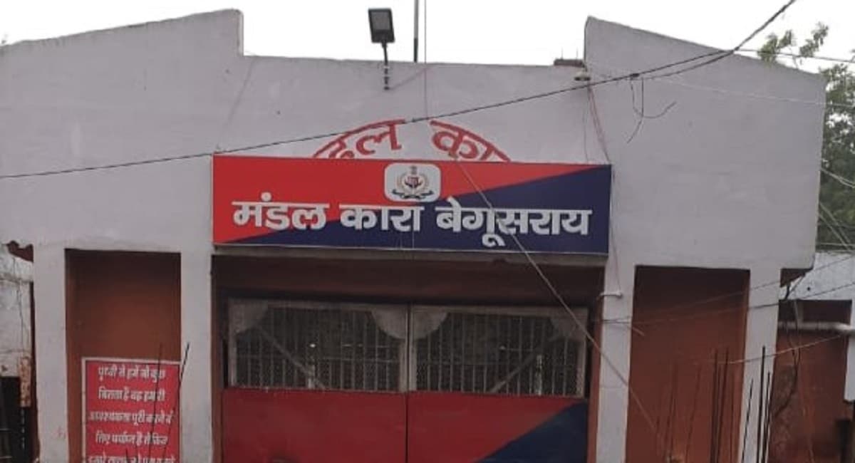 Begusarai News: जेल में कैदियों के बीच घमासान, अस्पताल में मौत की अफवाह के बाद हंगामा, सिपाही की पिटाई Begusarai News: जेल में कैदियों के बीच घमासान, अस्पताल में मौत की अफवाह के बाद हंगामा, सिपाही की पिटाई