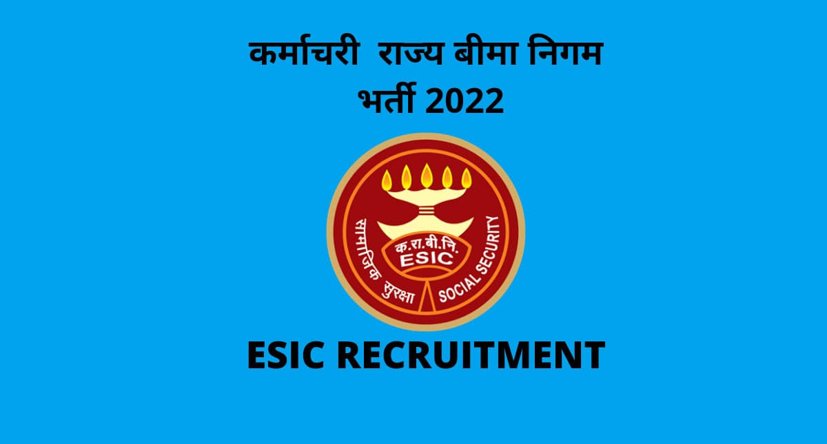 ESIC में निकली यूडीसी, एमटीएस एवं अन्य पदों की बंपर भर्ती, 10वीं, 12वीं पास और ग्रेजुएट्स करें अप्‍लाई