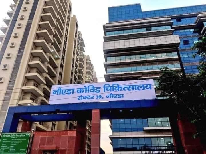 Coronavirus in UP: सीएम योगी ने नोएडा में 400 बेड के अत्याधुनिक कोविड अस्पताल का उद्धाटन