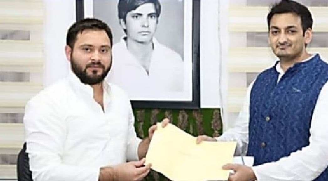 Bihar Election 2020: लोजपा सांसद के बेटे को तेजस्वी ने दिया टिकट, इस सीट से होंगे RJD प्रत्याशी