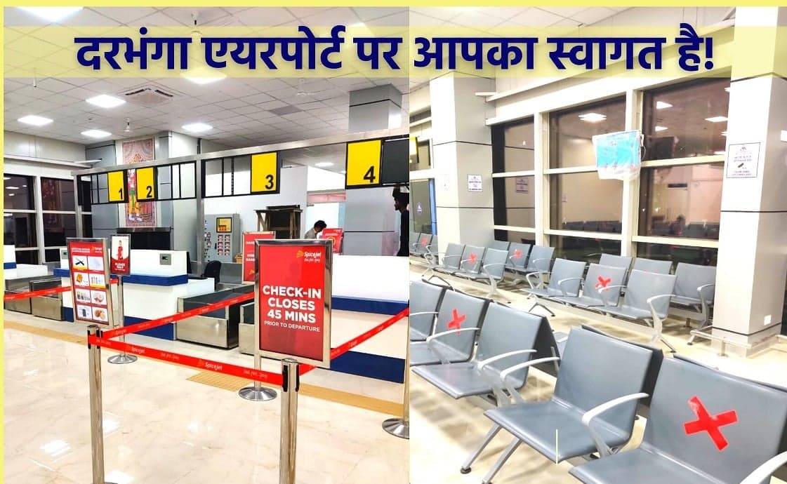 दरभंगा एयरपोर्ट पर टेक ऑफ करने में देरी से रनवे पर कम हुई रोशनी, फ्लाइट रद्द करने पर यात्रियों का हंगमा