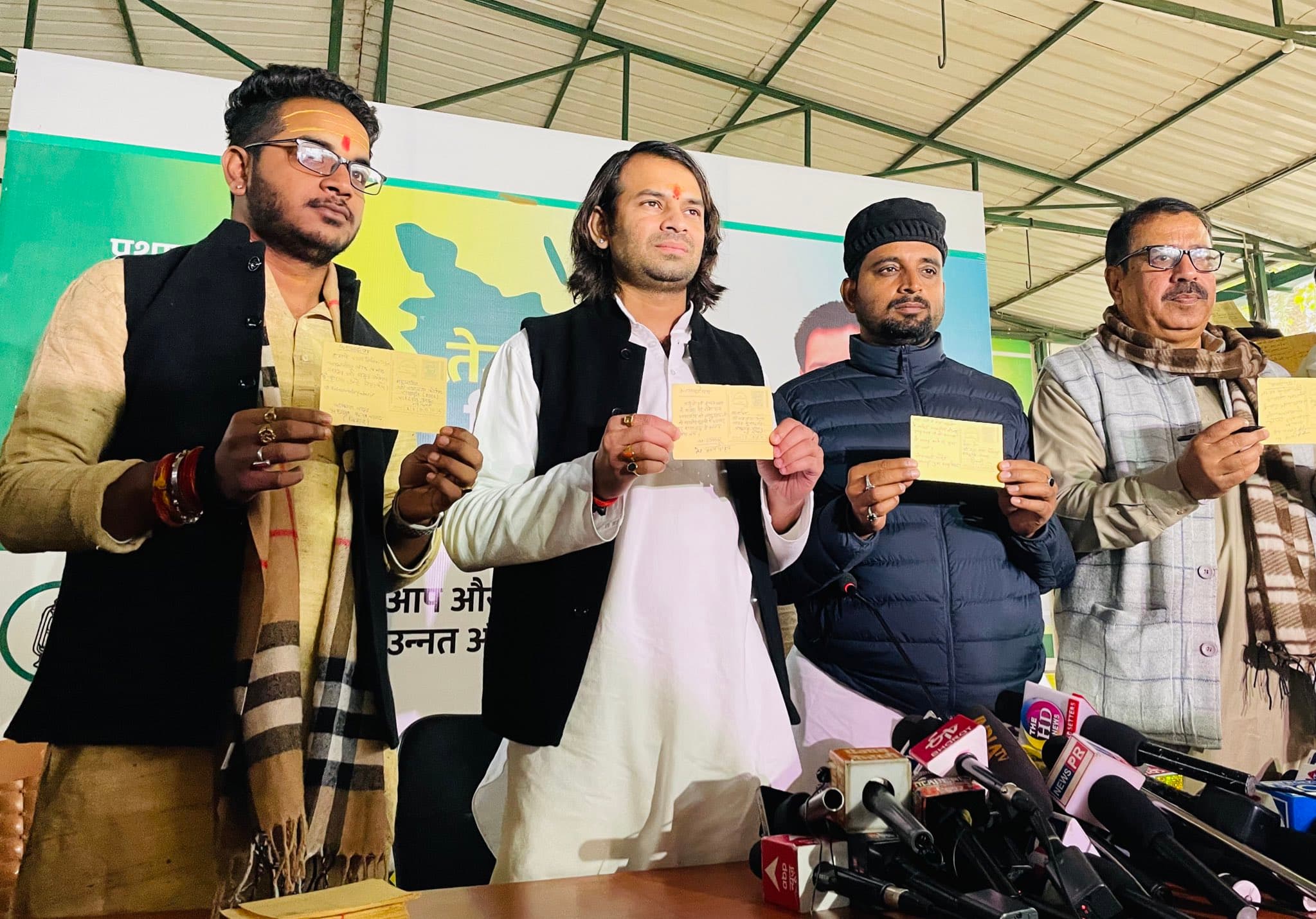 'आजादी पत्र' से RJD सुप्रीमो को मिलेगी जेल से रिहाई? सोशल मीडिया कैंपेन के बाद तेज प्रताप यादव ने शुरू की नयी मुहिम