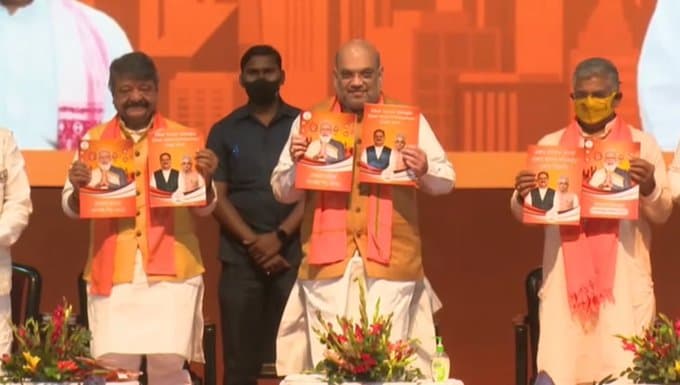 BJP Manifesto 2021: सोनार बांग्ला के संकल्प के साथ अमित शाह ने जारी किया BJP का संकल्प पत्र, जानें बड़ी बातें
