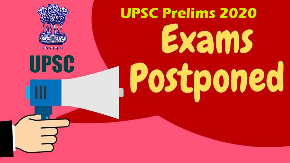 UPSC Prelims 2020: सिविल सेवा प्रारंभिक परीक्षा स्थगित, जानिए कब होगी नई तारीख की घोषणा