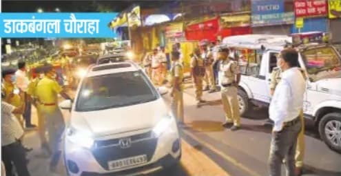 Corona Impact : डीएम-एसएसपी चेकिंग को उतरे सड़क पर, पटना में बिना मास्क के मिले चार हजार लोग