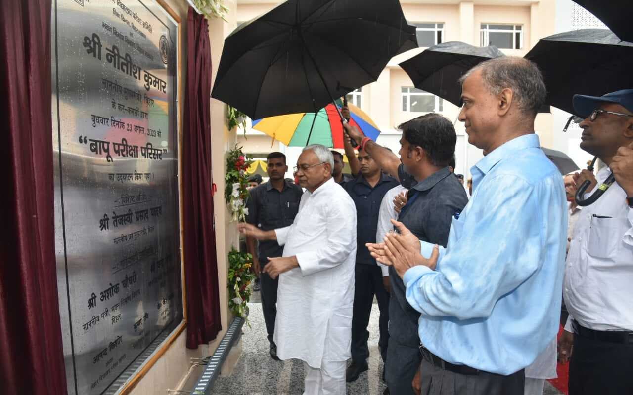 देश के सबसे बड़े एग्जाम सेंटर 'बापू परीक्षा परिसर' का पटना में हुआ उद्घाटन, जानें इसकी खासियत