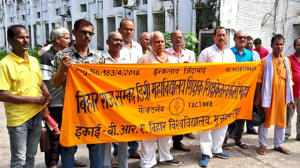 BRABU के कुलपति समेत चार पर FIR के विरोध में उतरे छात्र-शिक्षक, यूनिवर्सिटी-कॉलेज में तालाबंदी, परीक्षा स्थगित