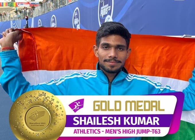 Asian Para Games 2023: भारत का शानदार प्रदर्शन, ऊंची कूद खेल में देश को दिलाया स्वर्ण