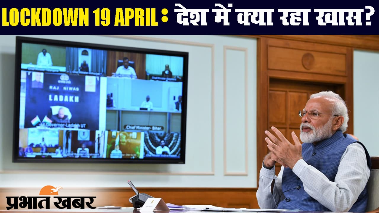 कोरोनावायरस : पीएम मोदी की लिंक्डइन पर चर्चा समेत क्या रहा खास?