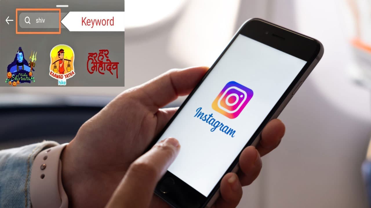 भगवान शिव के स्टिकर से मचा बवाल, Instagram पर FIR दर्ज, भोलेनाथ को वाइन ग्लास और फोन के साथ दिखाने को लेकर बढ़ा विवाद