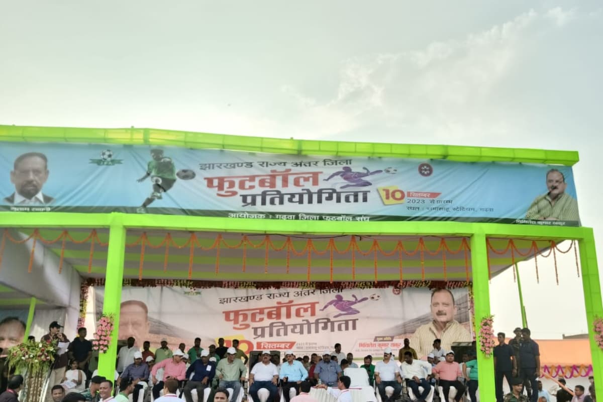 PHOTOS: झारखंड राज्य अंतर जिला फुटबॉल टूर्नामेंट में मंत्री मिथिलेश ठाकुर ने की क्रिकेट स्टेडियम की घोषणा