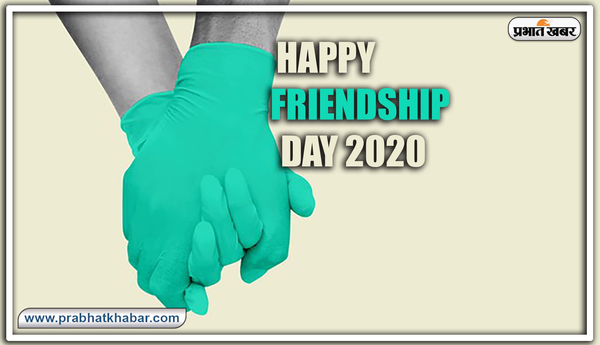 Friendship Day 2020 : कहीं आपकी दोस्ती में भी ग्रहण तो नहीं लगा रहा Corona ?