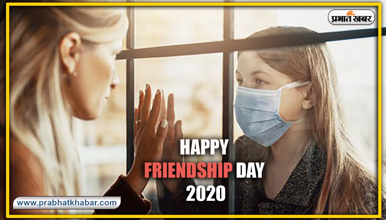 Happy Friendship Day 2020 : सोशल डिस्टेंसिंग से दोस्ती पर क्या पड़ रहा प्रभाव, जानें युवाओं को तनावमुक्त रखने का तरीका