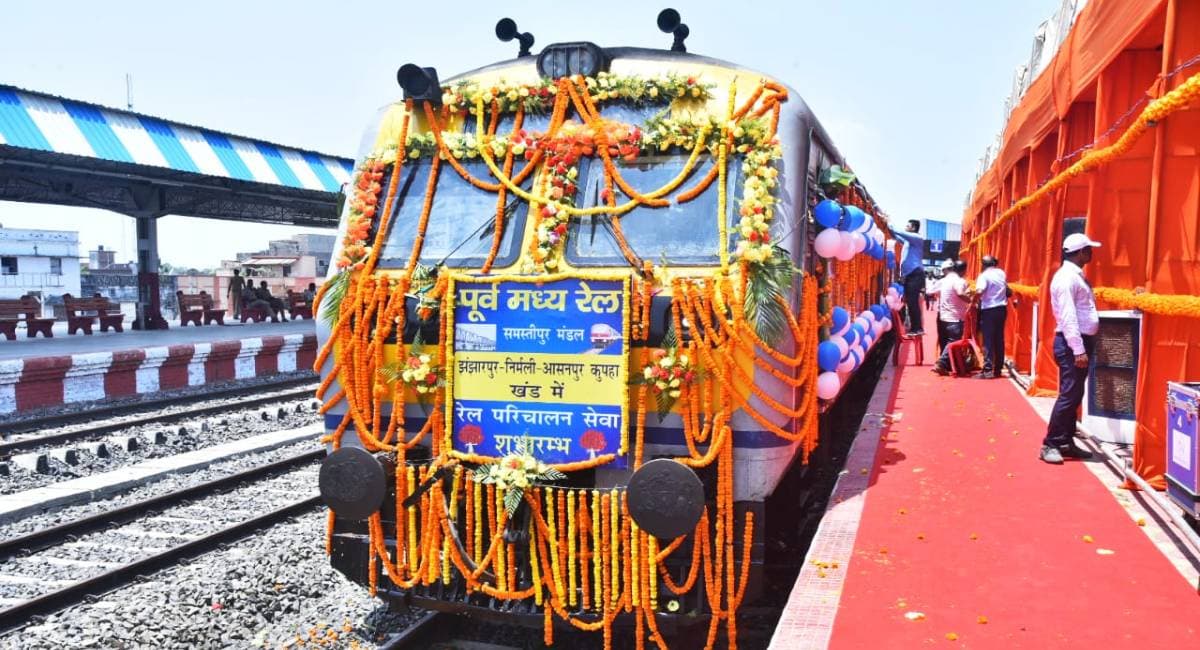 Historical moment: रेल सफर शुरू होते ही 88 साल बाद एक हुई मिथिला, समृद्धि और आर्थिक विकास का खुला द्वार