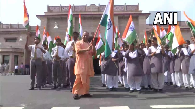 Har Ghar Tiranga: सीएम योगी ने शुरू किया ‘हर घर तिरंगा’ अभियान, बच्चों को सौंपा राष्ट्रध्वज