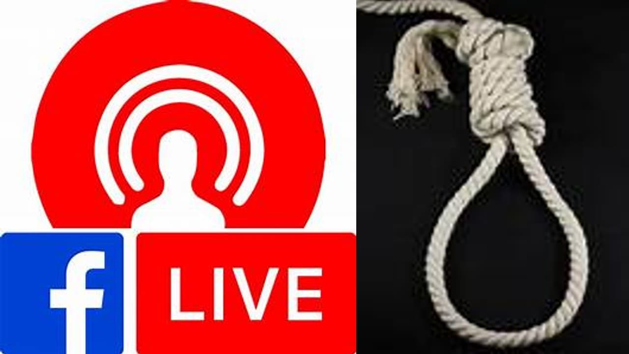 Facebook LIVE करके एक ही परिवार के तीन लोगों ने कर ली आत्महत्या, पश्चिम बंगाल की घटना से सब रह गये सन्न