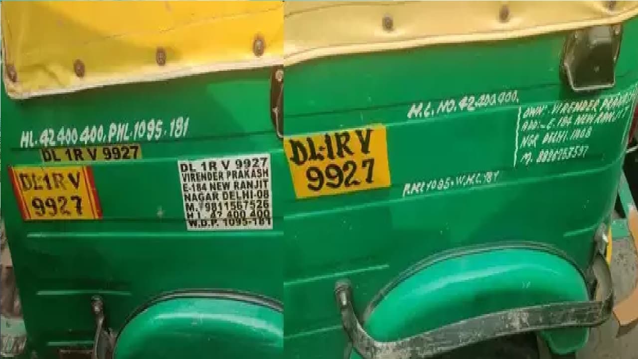 नंबर प्लेट एक, एड्रेस भी सेम लेकिन ऑटो दो! दिल्ली के इस रेलवे स्टेशन पर हुई भिड़ंत, तो पढ़िए रिपोर्ट