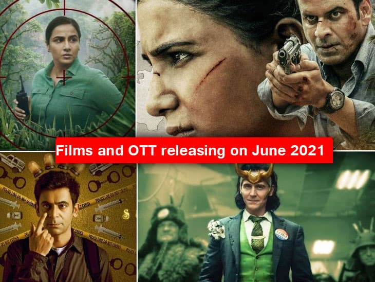इस महीने ओटीटी पर दर्शकों का मनोरंजन करेंगी ये फिल्में और वेब सीरीज