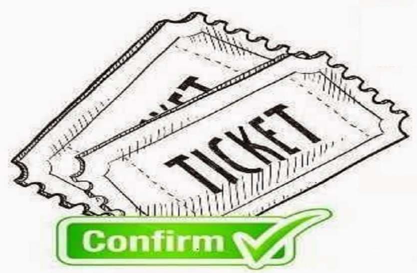 परदेश जाने के लिए 23 मार्च से मिलेगा कंफर्म टिकट