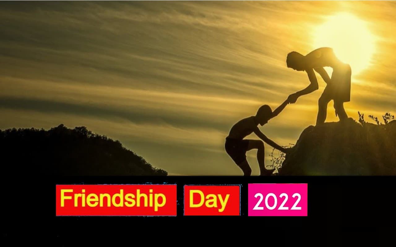 Friendship Day 2022: आज है फ्रेंडशिप डे, ऐसे हुई थी इस दिन की शुरूआत, जानें रोचक बातें