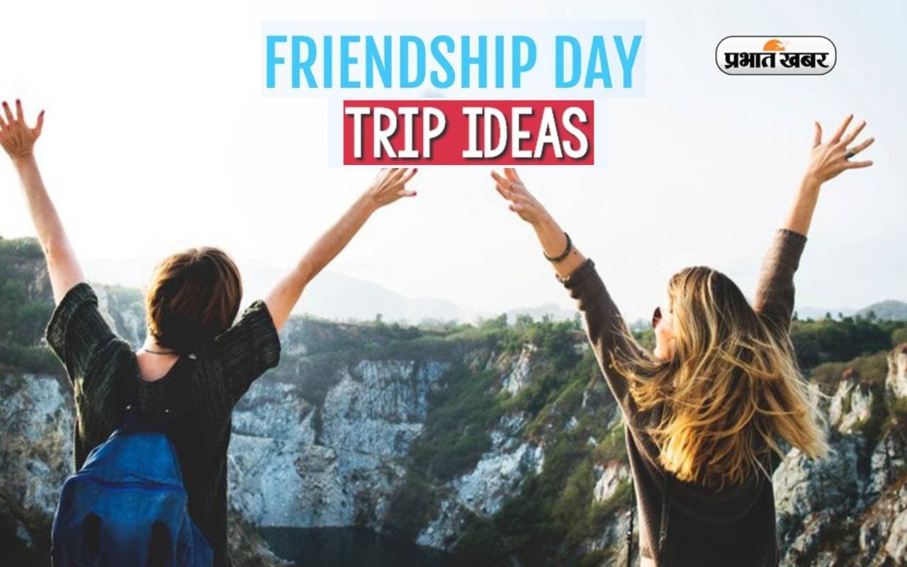 Friendship Day 2023 Trip Ideas: फ्रेंडशिप डे को यादगार बनाने के लिए करें  इन जगहों की सैर