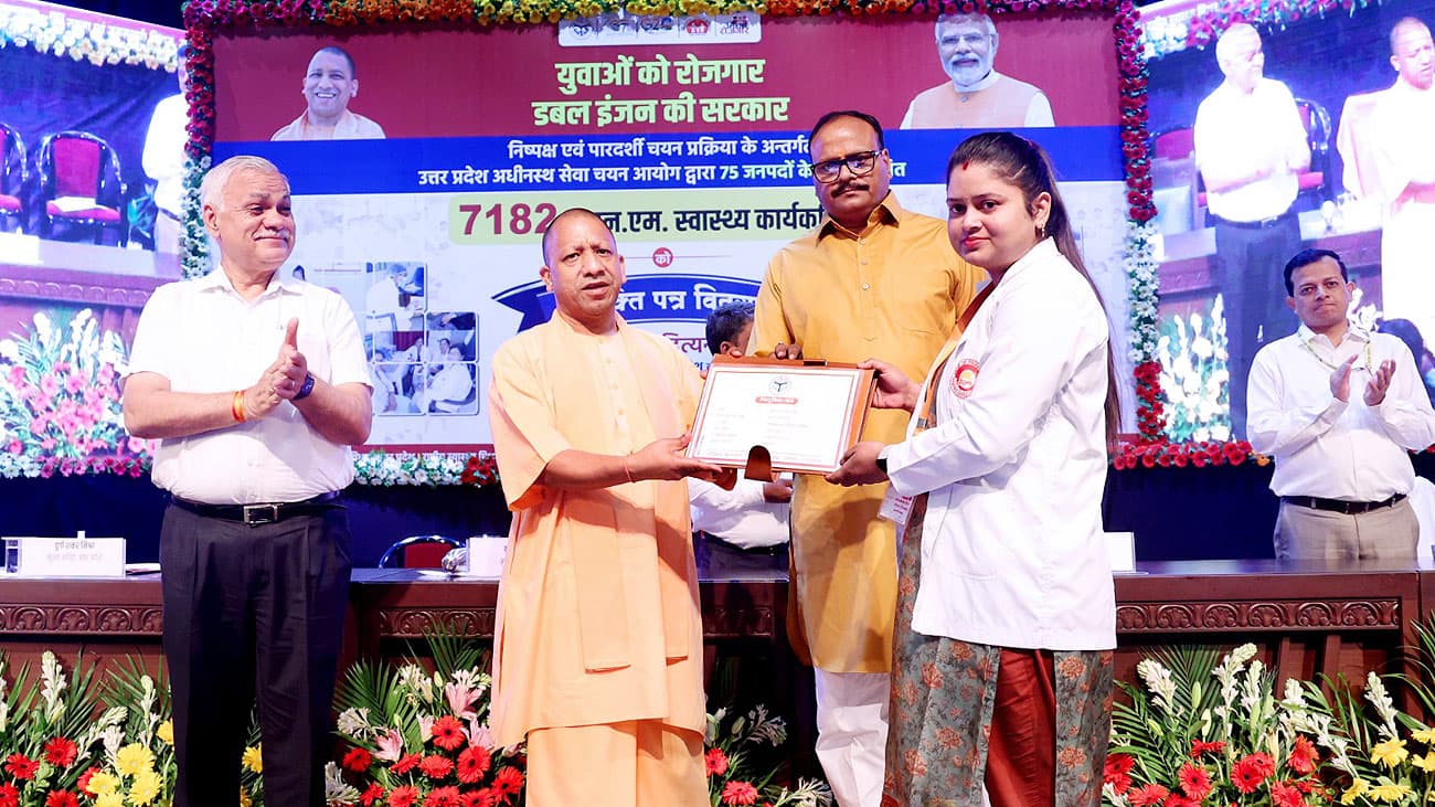 सीएम योगी आदित्यनाथ ने कहा 'लोग गाली दें तो जीवन नारकीय, सम्मान मिले तो स्वर्ग'', भर्ती को लेकर कही ये बात