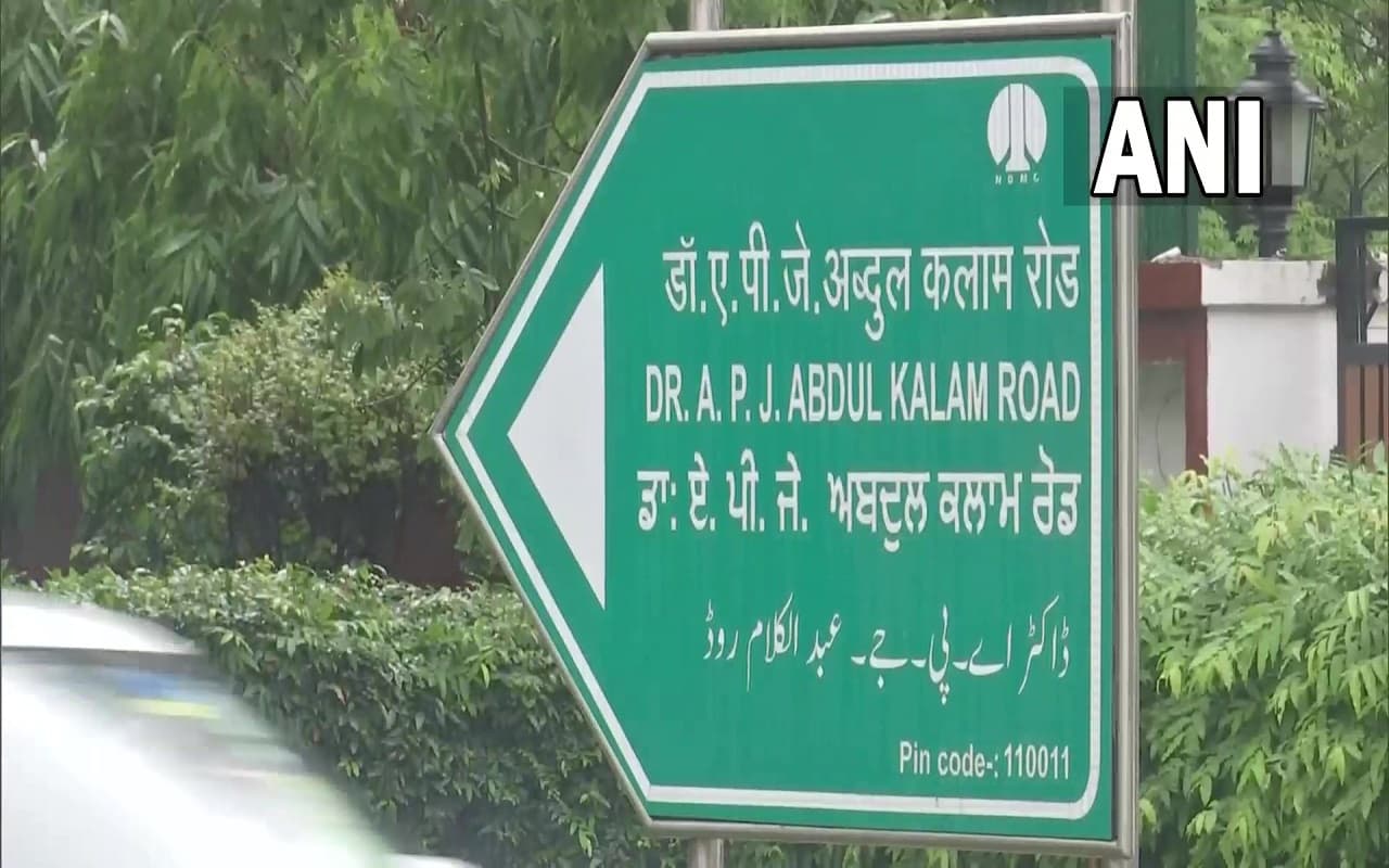 दिल्ली: अब डॉ. एपीजे अब्दुल कलाम के नाम से जानी जाएगी औरंगजेब लेन, 8 साल बाद NDMC ने लिया फैसला