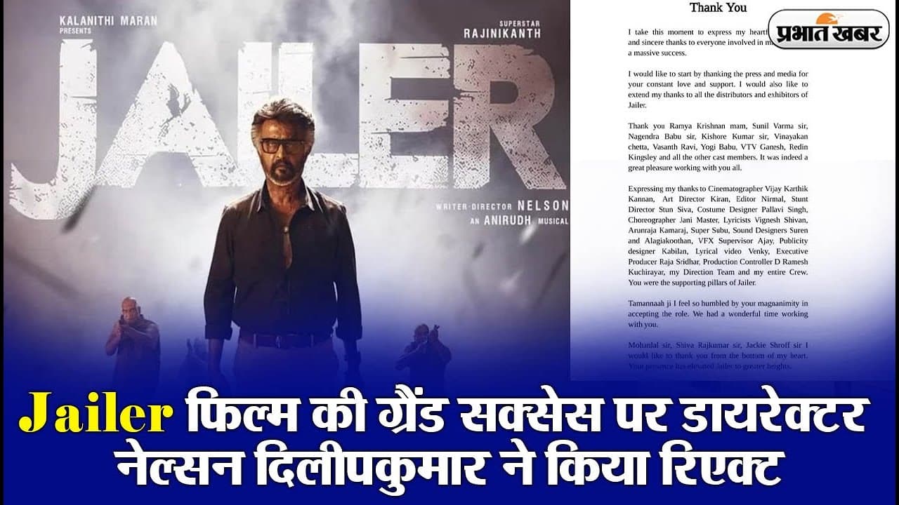 Jailer फिल्म की सफलता पर डायरेक्टर नेल्सन दिलीपकुमार ने तोड़ी चुप्पी, कहा- रजनीकांत को भी कहना...