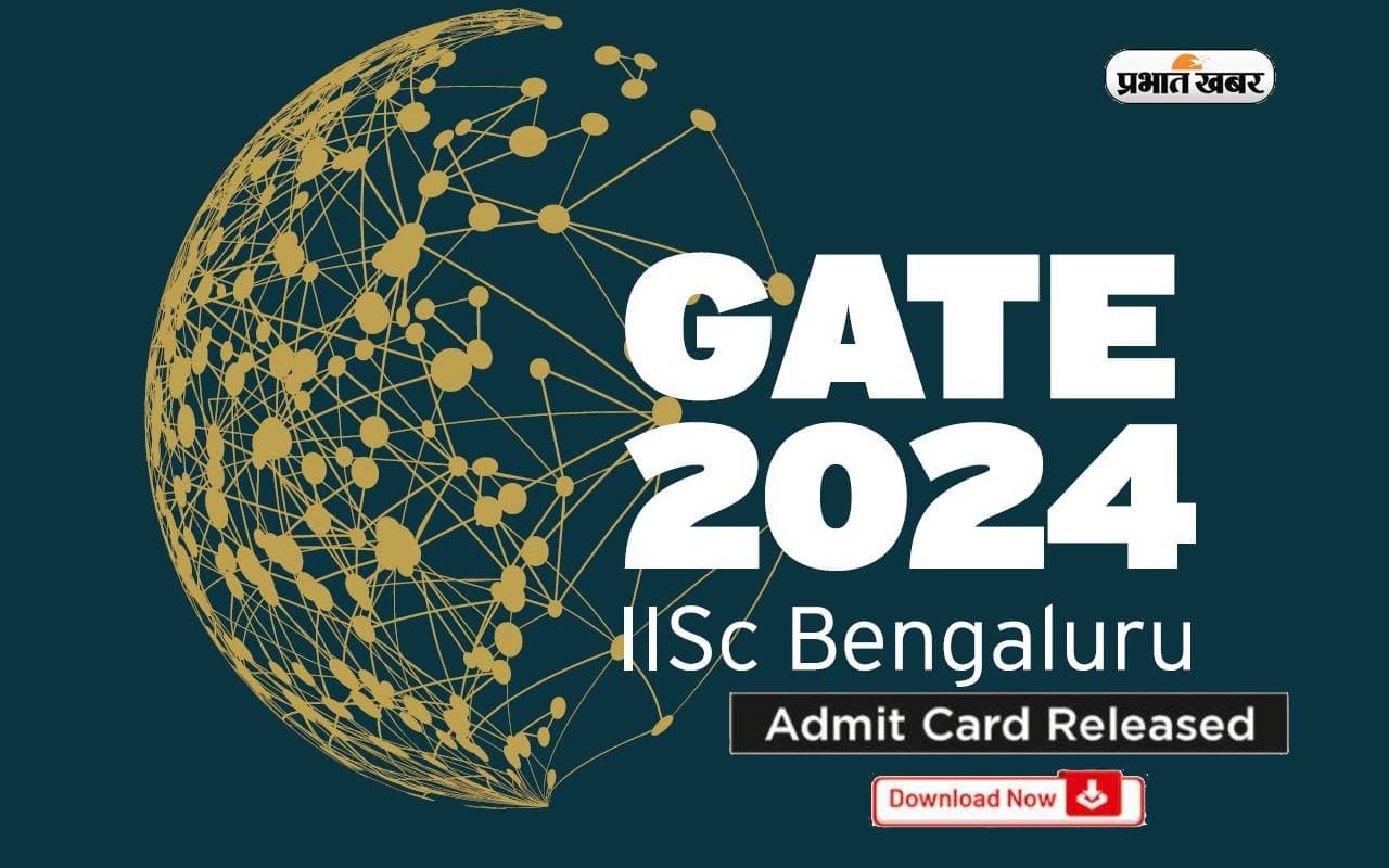 GATE 2024 Admit Card: जारी हुआ गेट का एडमिट कार्ड, इन स्टेप्स से करें डाउनलोड
