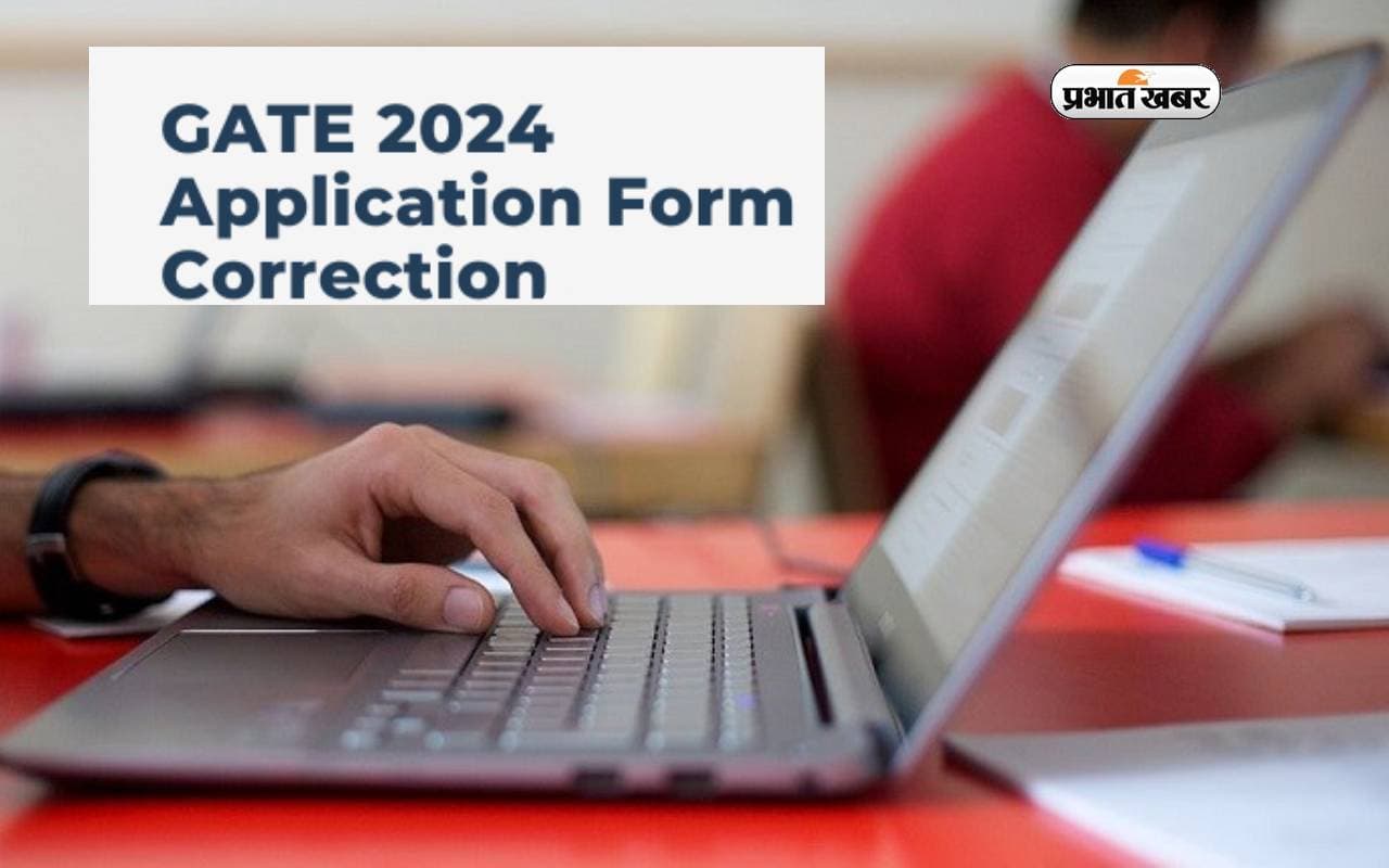 GATE 2024 Correction Window: गेट आवेदन सुधार विंडो से जुड़ी आई बड़ी अपडेट, ऐसे करें फॉर्म सबमिट
