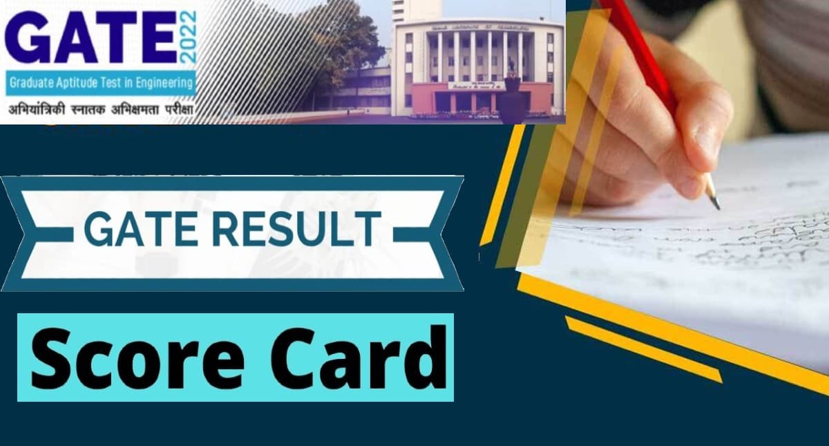 GATE Result 2022: इस दिन जारी हो सकते है   गेट के नतीजे,  जानें कैसे कर सकते हैं डाउनलोड