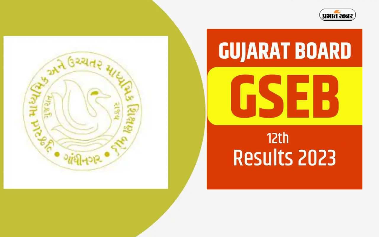 GSEB 12th Arts, Commerce Result 2023: गुजरात बोर्ड 12वीं आर्ट्स और कॉमर्स के परिणाम घोषित