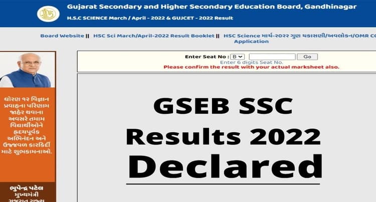 Gujarat Board HSC 12th Result 2022: गुजरात बोर्ड 12वीं रिजल्ट, यहां देखें डायरेक्ट लिंक