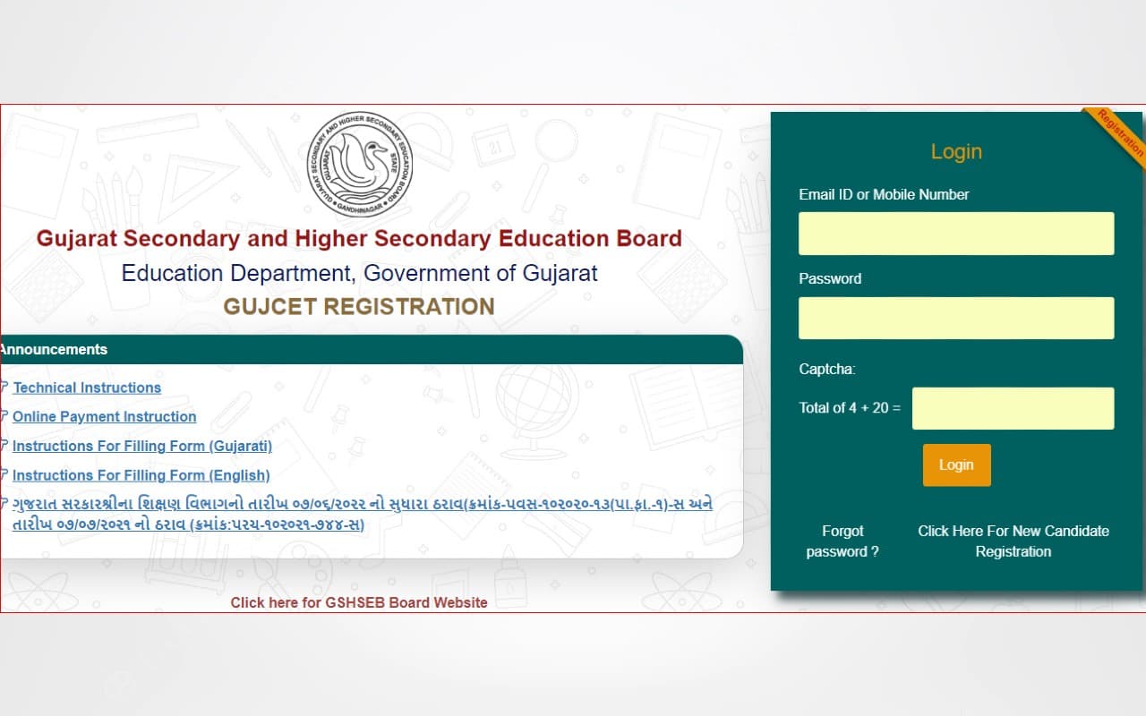GUJCET 2023 registration आज से gujcet.gseb.org पर शुरू, ऑनलाइन करें आवेदन, यहां है डायरेक्ट लिंक