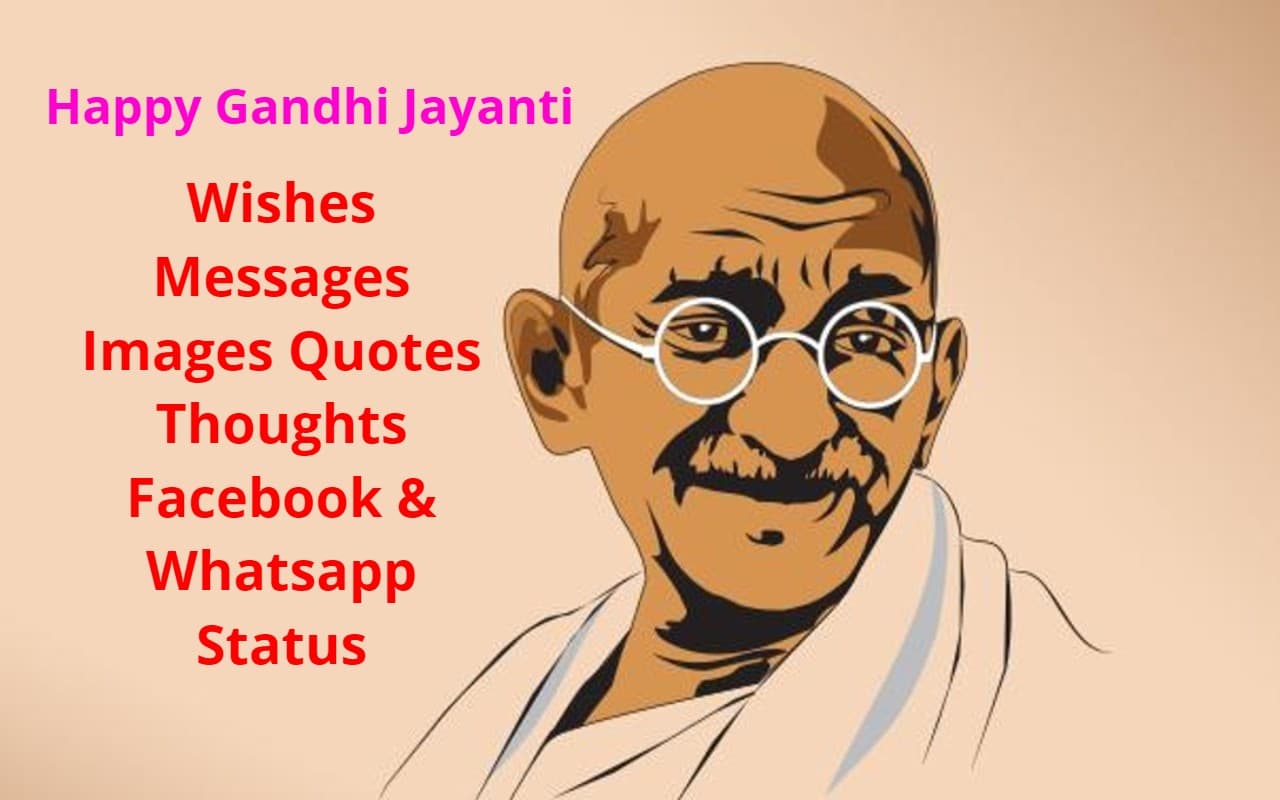 Gandhi Jayanti Facebook Whatsapp Status: इन विशेज, इमेजेस, स्टेटस से दें गांधी जयंती की शुभकामनाएं