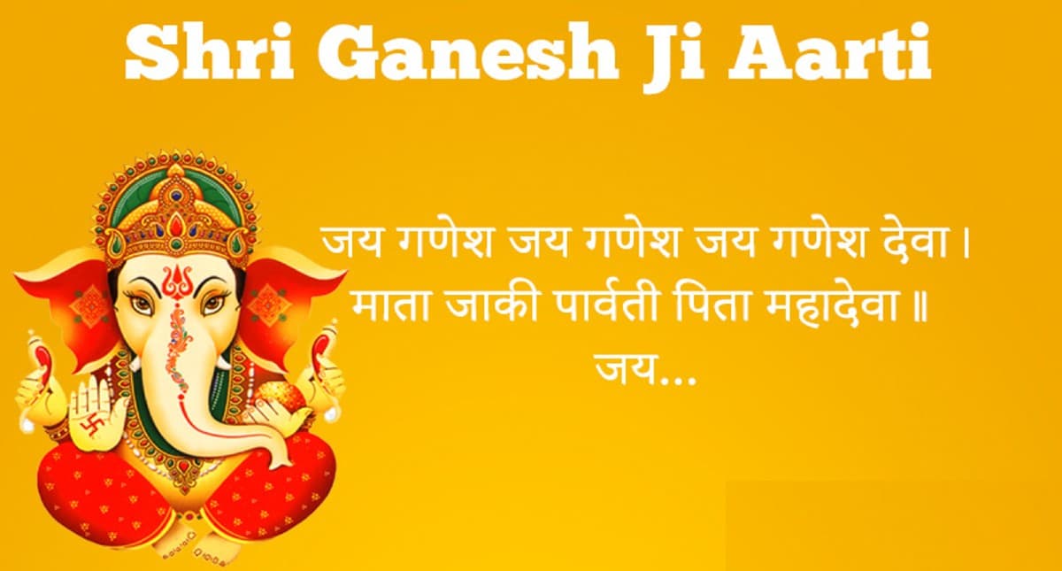 Ganesha Ji Ki Aarti: हर बुधवार को करें गणेश भगवान की आरती, बनी रहेगी सुख-समृद्धि और मिलेगा शुभ फल