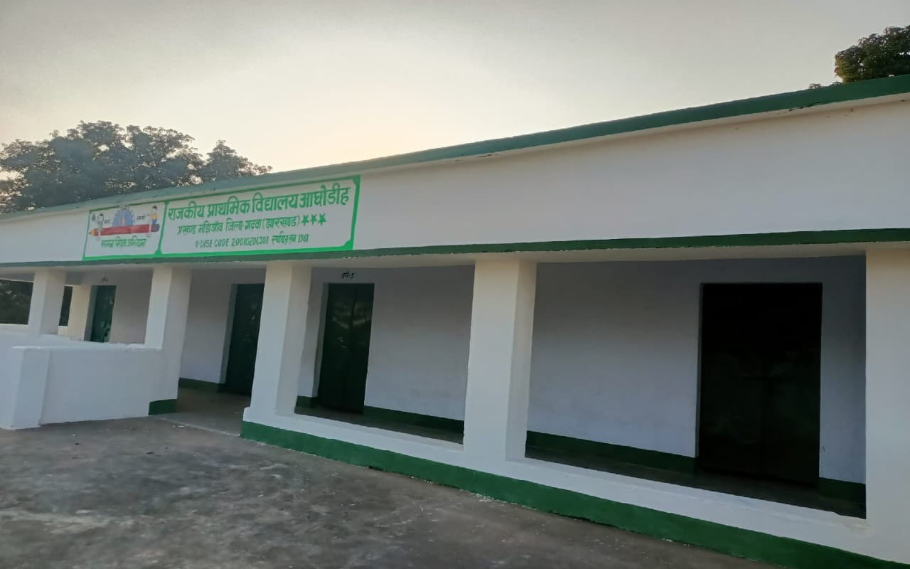 गढ़वा के इस सरकारी स्कूल में पद सृजित नहीं, लेकिन ऊर्दू के एक छात्र को पढ़ाने के लिए शिक्षक प्रतिनियुक्त