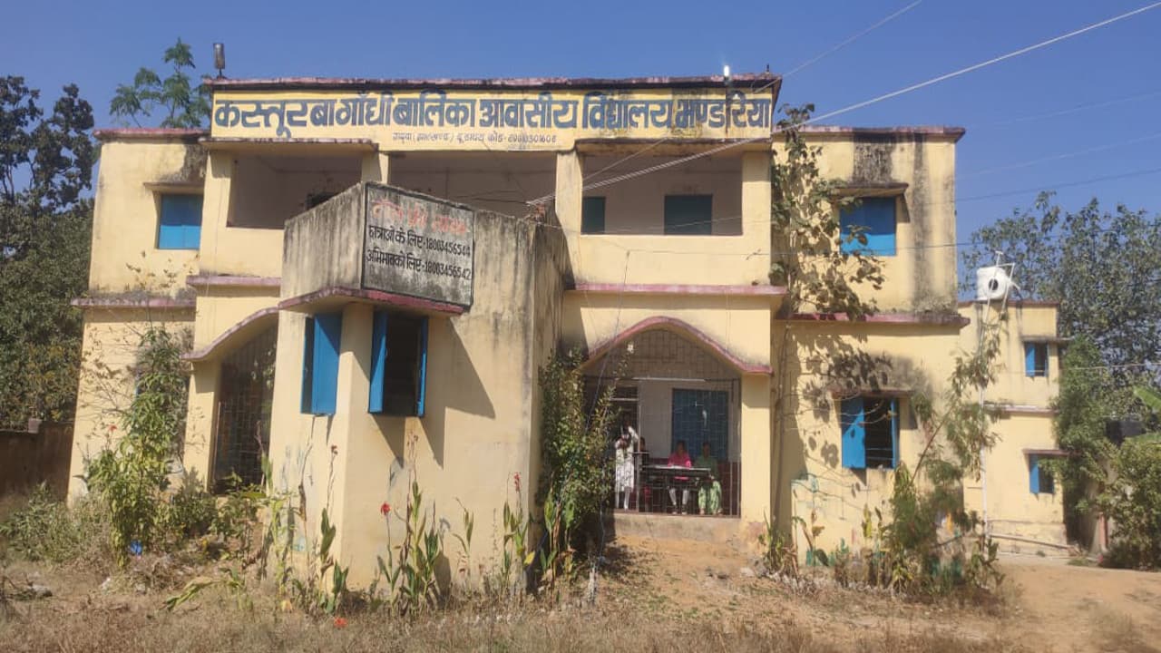 गढ़वा के कस्तूरबा विद्यालय में सामग्री आपूर्ति में गड़बड़ी, तत्कालीन ADPO पर दर्ज होगी प्राथमिकी
