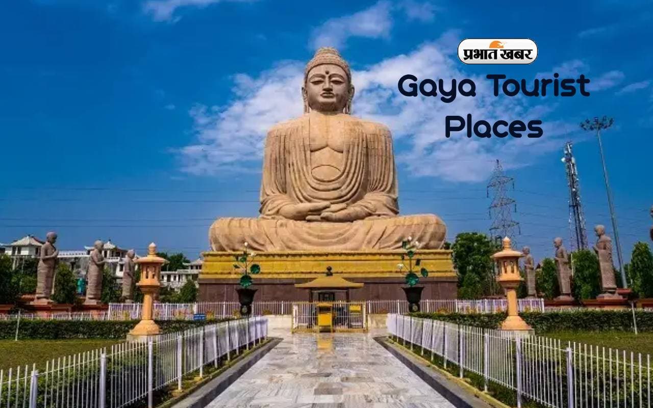Gaya Tourist Places: अगर पिंडदान के लिए गया आएं तो जरूर जाएं इन जगहों पर