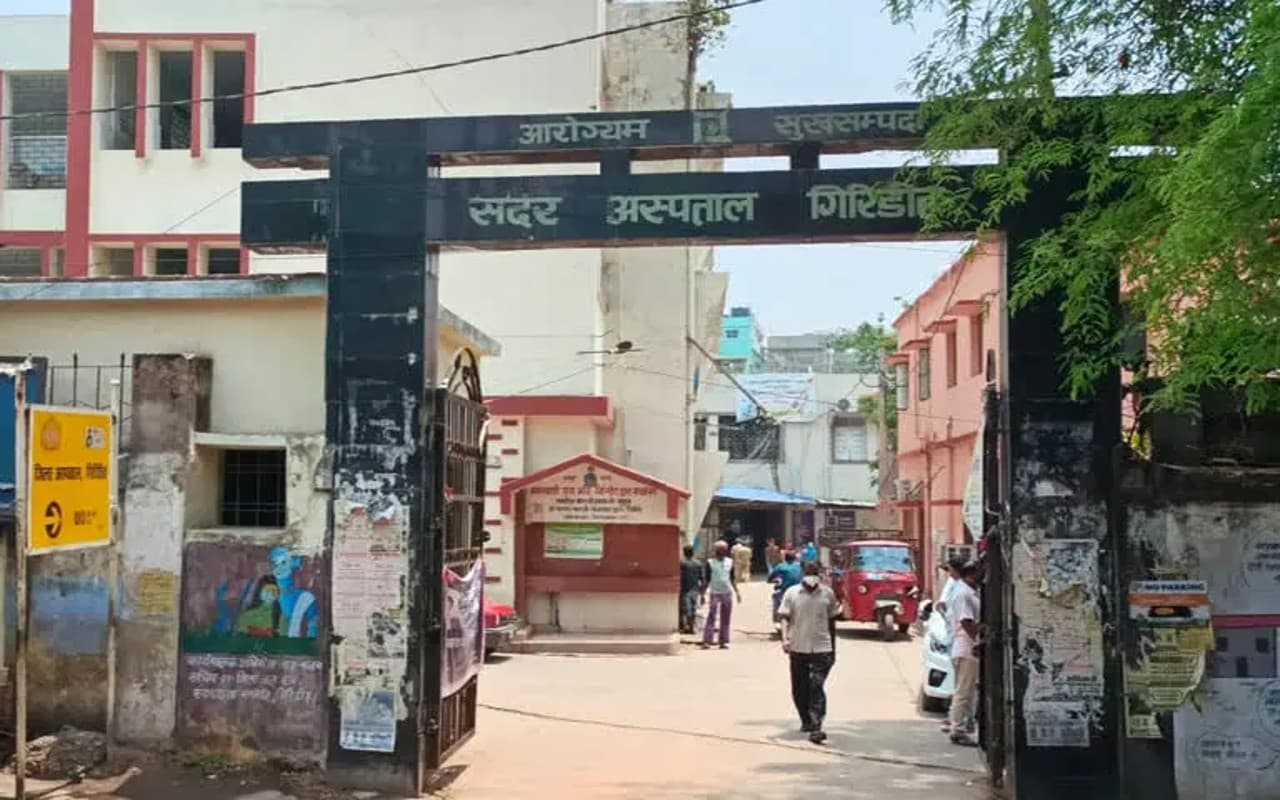 गिरिडीह के अस्पतालों में 181 की जगह 63 चिकित्सक ही कार्यरत, भगवान भरोसे होता है इलाज