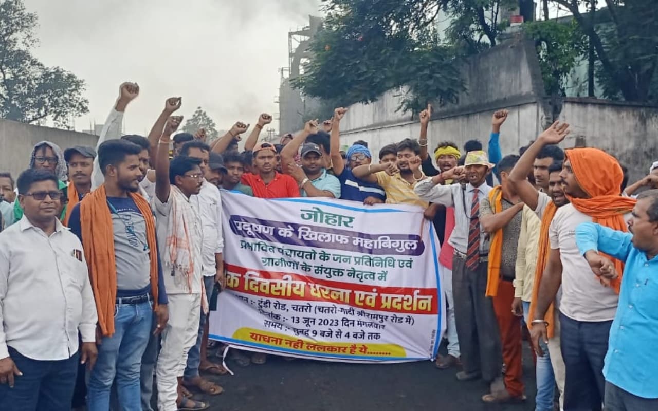 गिरिडीह में प्रदूषण के खिलाफ ग्रामीणों का प्रदर्शन, कहा- जन्म ले रहे दिव्यांग बच्चे, जीना हो रहा दुभर